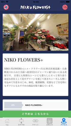 NIKO FLOWERS(圖3)-速報App