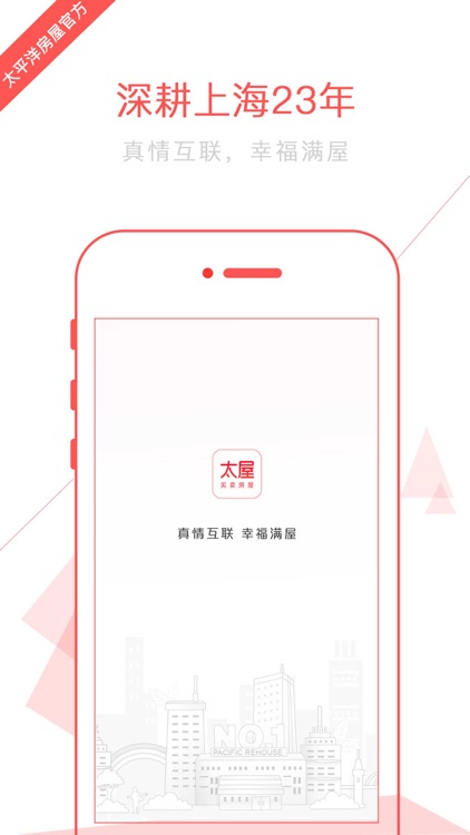 太屋网-专业的房产交易服务平台