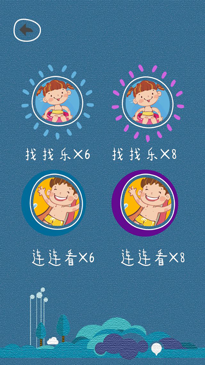 儿童益智游戏：幼儿宝宝智力翻牌游戏 screenshot 2