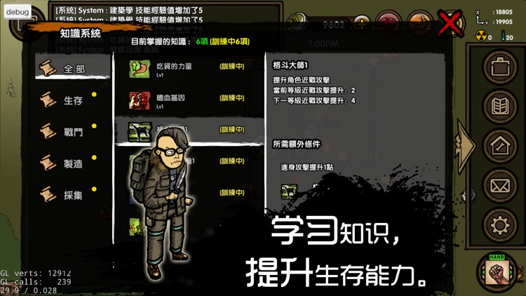 求生之旅-生存沙盒 screenshot-4