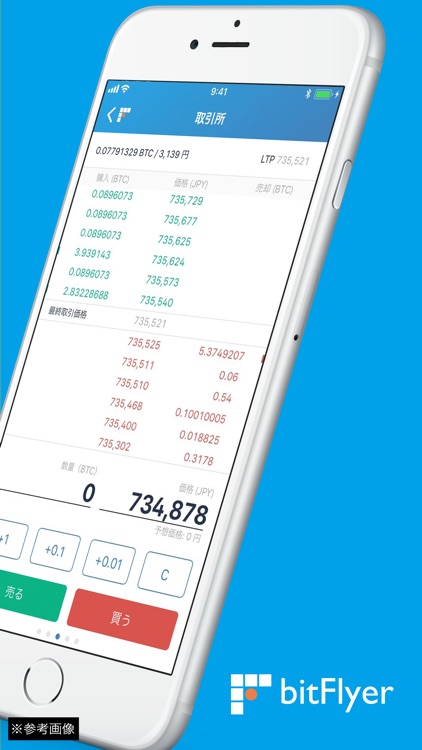 bitFlyer ウォレット ビットコイン取引アプリ