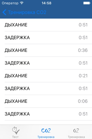 Apnea Tables Trainer screenshot 4