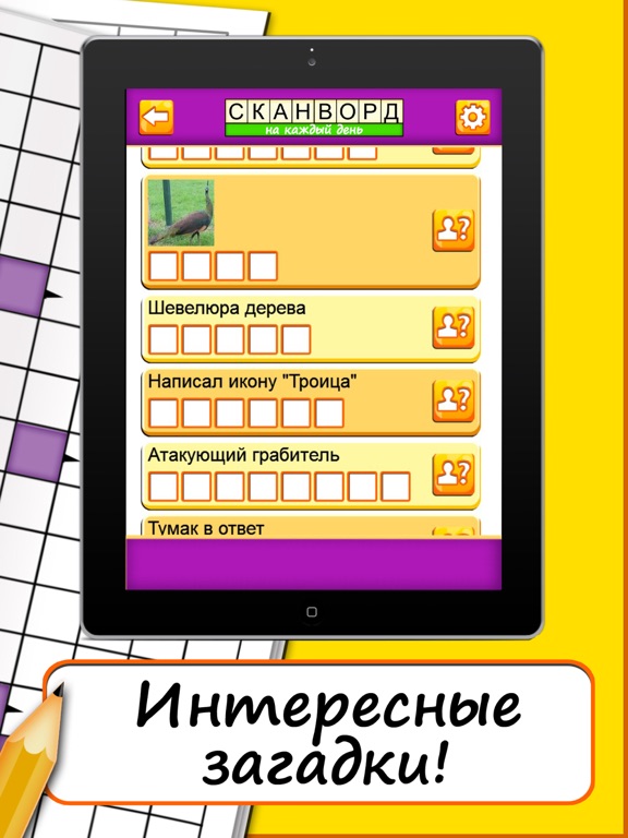 Карточная игра сканворд