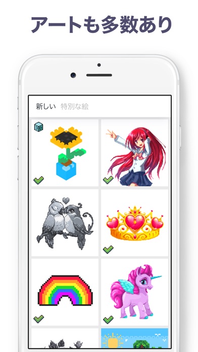 Pixel Art: 数字で作成 screenshot1