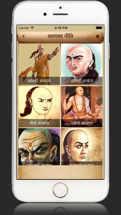 How to cancel & delete Chanakya Niti- Life Quotes olx from iphone & ipad 3