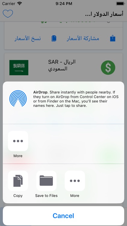 أسعار الدولار اليوم لحظة بلحظة