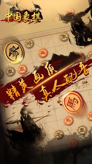 游戏大全 - 天天象棋双人对战(圖5)-速報App