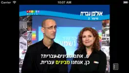 Game screenshot HEBREW ULPAN | אולפן עברית hack