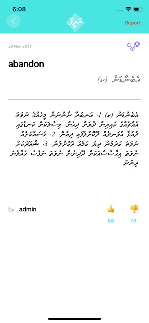 Dhivehi Radheef(圖3)-速報App