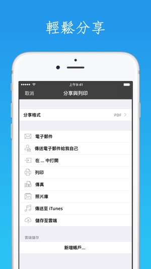 JotNot掃描儀應用程序(圖3)-速報App