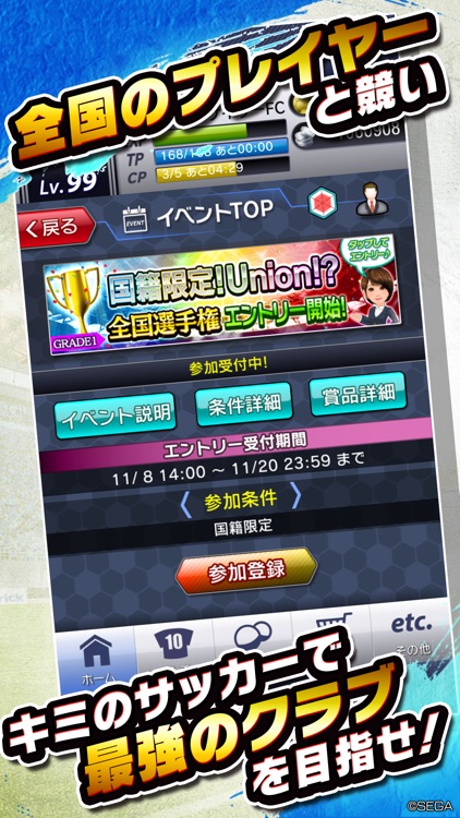 サカつくシュート!2018 screenshot-4