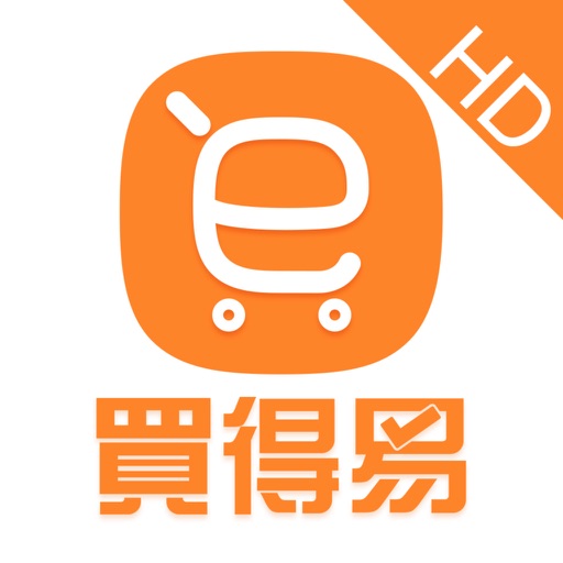 买得易HD-全球海外商城网购发现品质生活 Icon