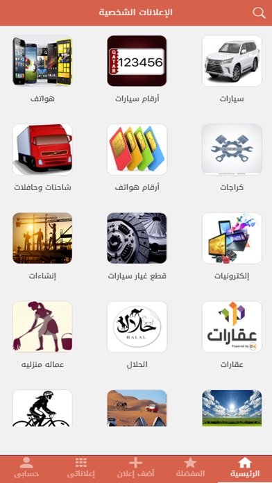 سوق إبن بطوطة screenshot 2