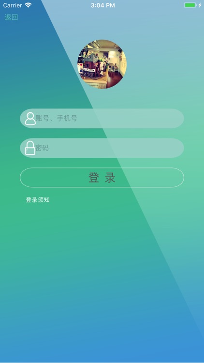 移动校园V2.0