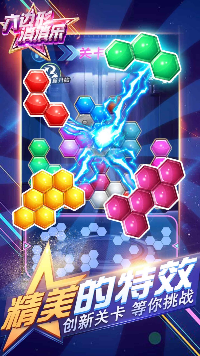 消消乐 - 方块消除游戏大全