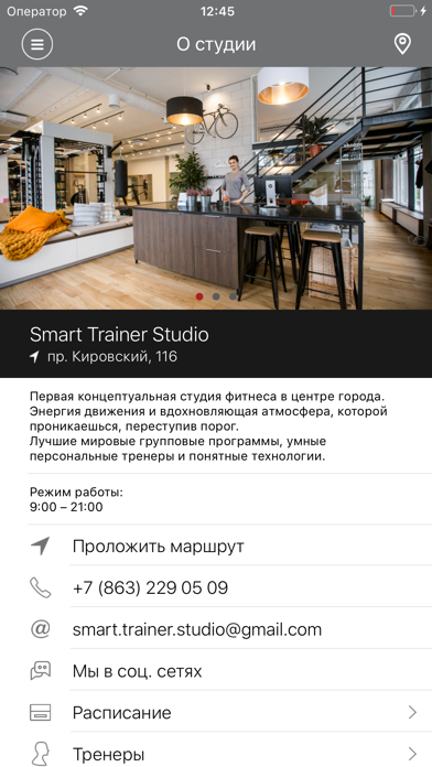 Smart Trainer Studio screenshot 2