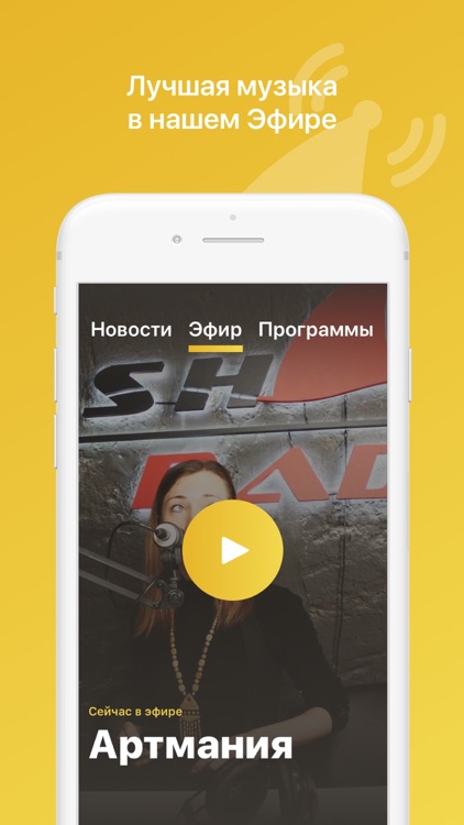 Онлайн радио - radio Shark