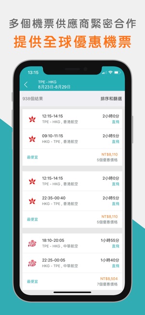 Airbare go 票機(圖2)-速報App