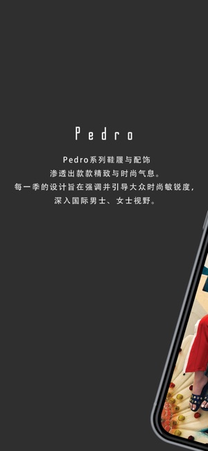 Pedro - 鞋包配饰，时尚购物(圖1)-速報App