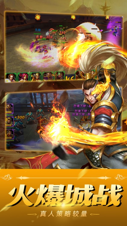热血三国卡牌3D-格斗王者卡牌游戏 screenshot-4
