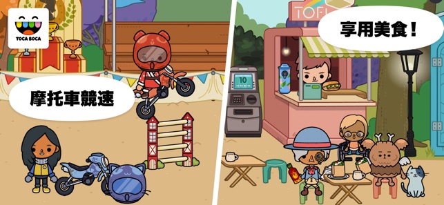 Toca Life: Stable(圖3)-速報App