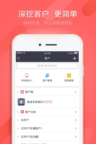 马上理财-银行经理端 screenshot 4