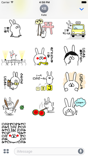 Ninomiya4 Sticker(圖3)-速報App