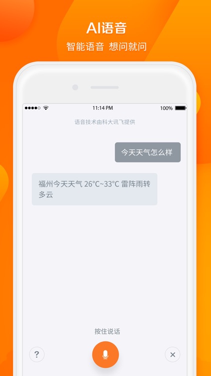 传声星球