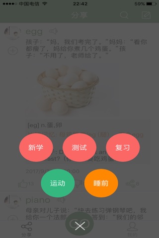 芝麻单词-用记忆密码记单词 screenshot 3