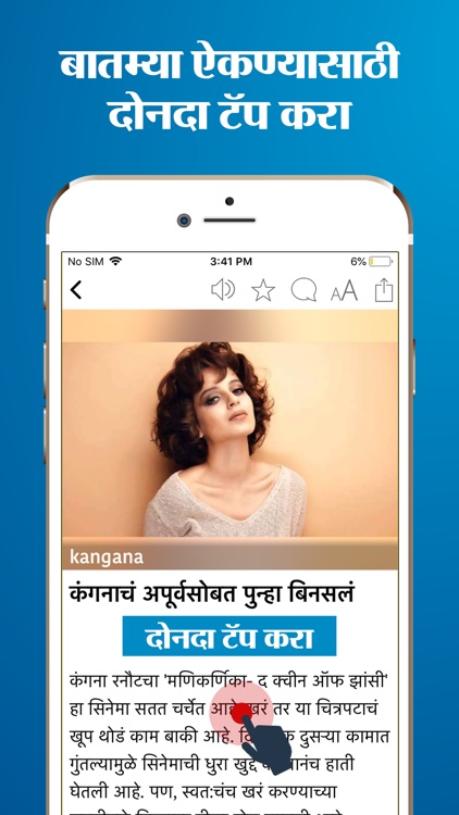 Maharashtra Times Marathi News screenshot-4
