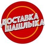 Get Доставка шашлыка | В.Новгород for iOS, iPhone, iPad Aso Report