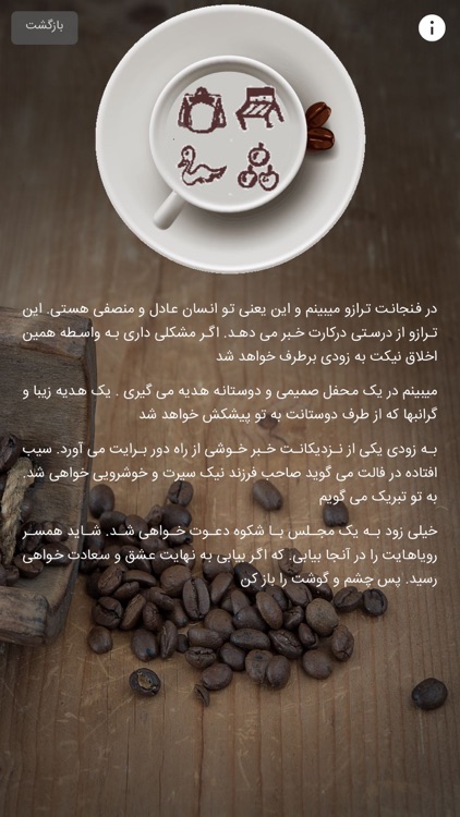 فال قهوه