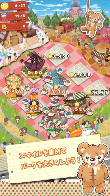 スマイルパーク