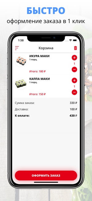 I LOVE SUSHI | Печора(圖3)-速報App