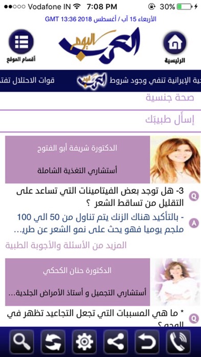 Arabs Today - العرب اليوم screenshot 3
