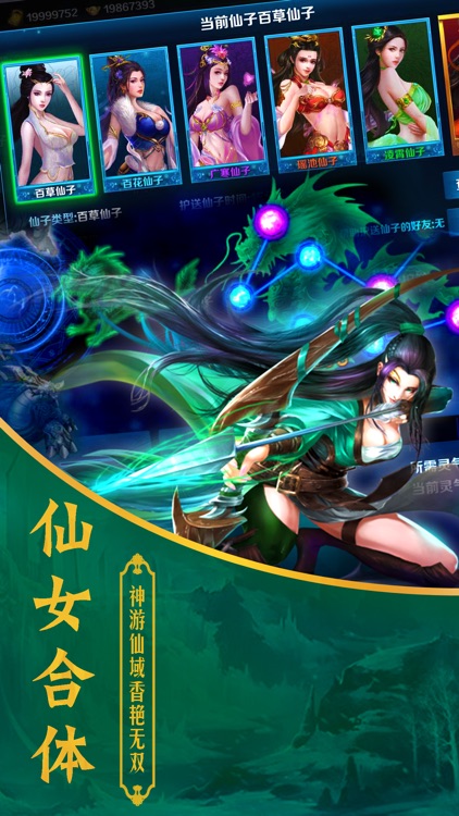 修仙 - 奇迹世界:仙侠3D梦幻情缘动作手游