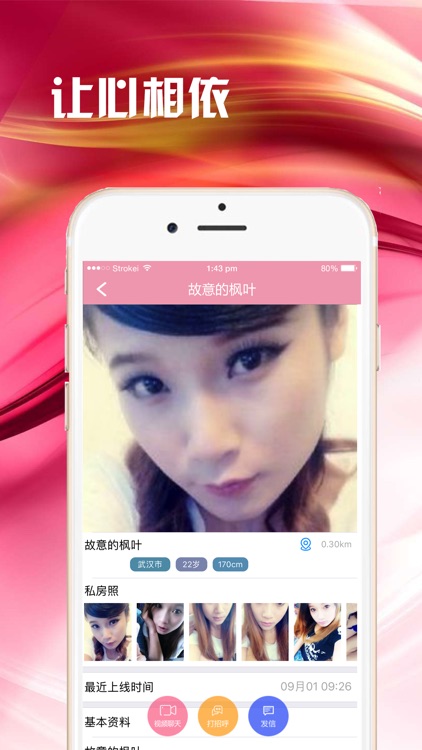 同城约会-交友
