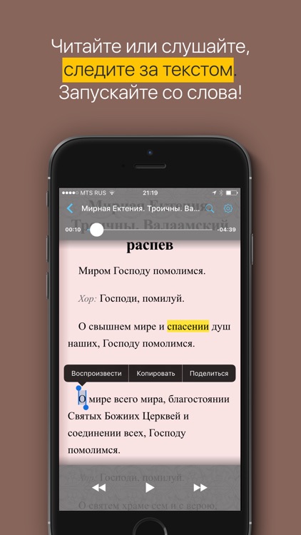 Песнопения Поста