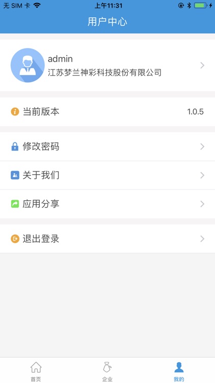 环保企业服务平台 screenshot-3