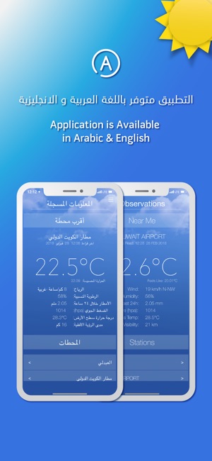 KuwaitMet(圖6)-速報App