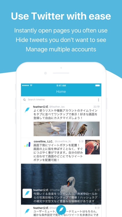 feather for Twitter screenshot-0