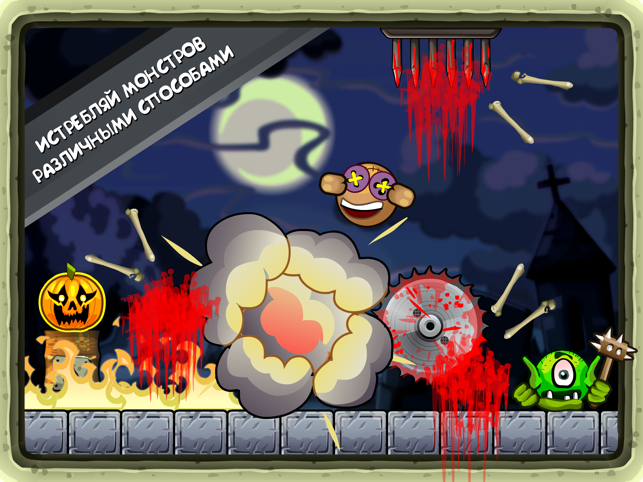 Roly Poly Monsters Screenshot