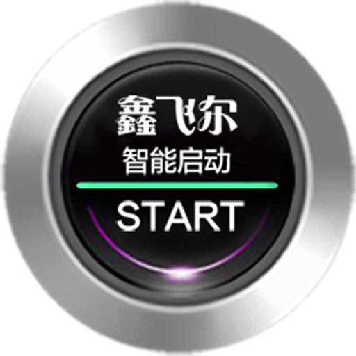 鑫飞尔 icon