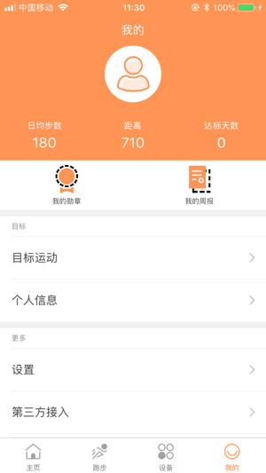 WellFit Pro(圖4)-速報App