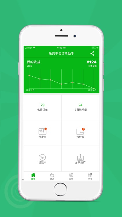 乐购 - 官方平台助手 screenshot-3