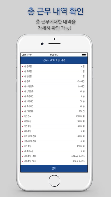 PayManager Pro - 급여계산기 screenshot-4