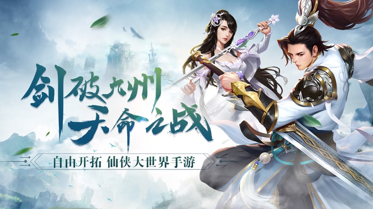 剑侠问情:高度还原侠情江湖