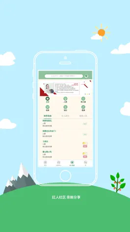 Game screenshot 筝伴-筝程相伴 hack