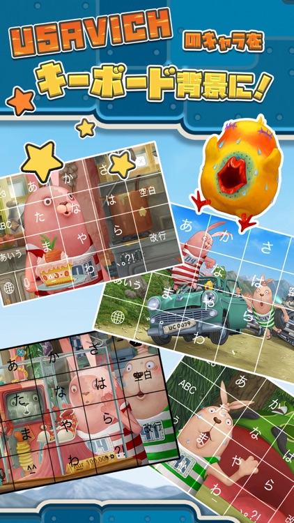 USAVICH - ウサビッチキーボード