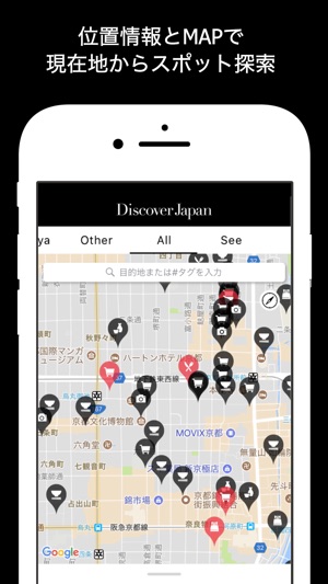 Discover Japan - 旅行・おでかけ・観光(圖4)-速報App